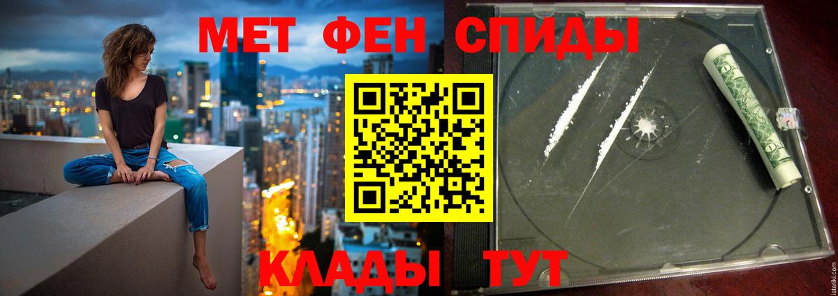 Амфетамин Розовый Тайшет