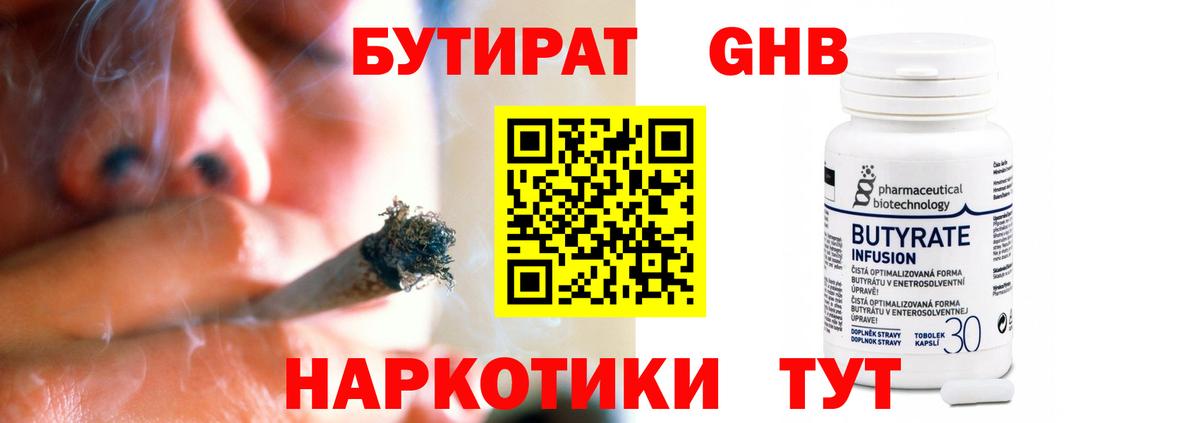 Бутират оксана Тайшет