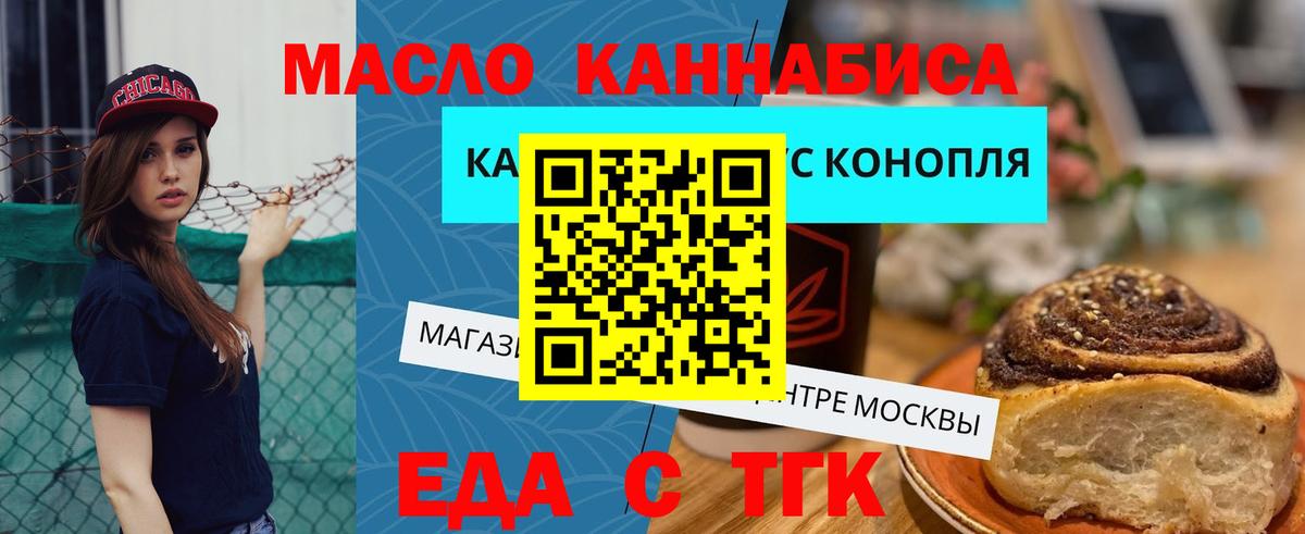 Тайшет  Еда ТГК марихуана  Вход с VPN 