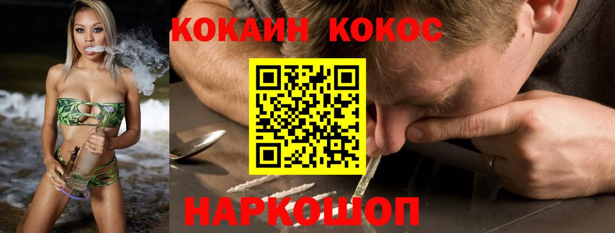 Тайшет  КОКАИН Fish Scale  КОКАИН Колумбийский  Кокаин  Вход с VPN 