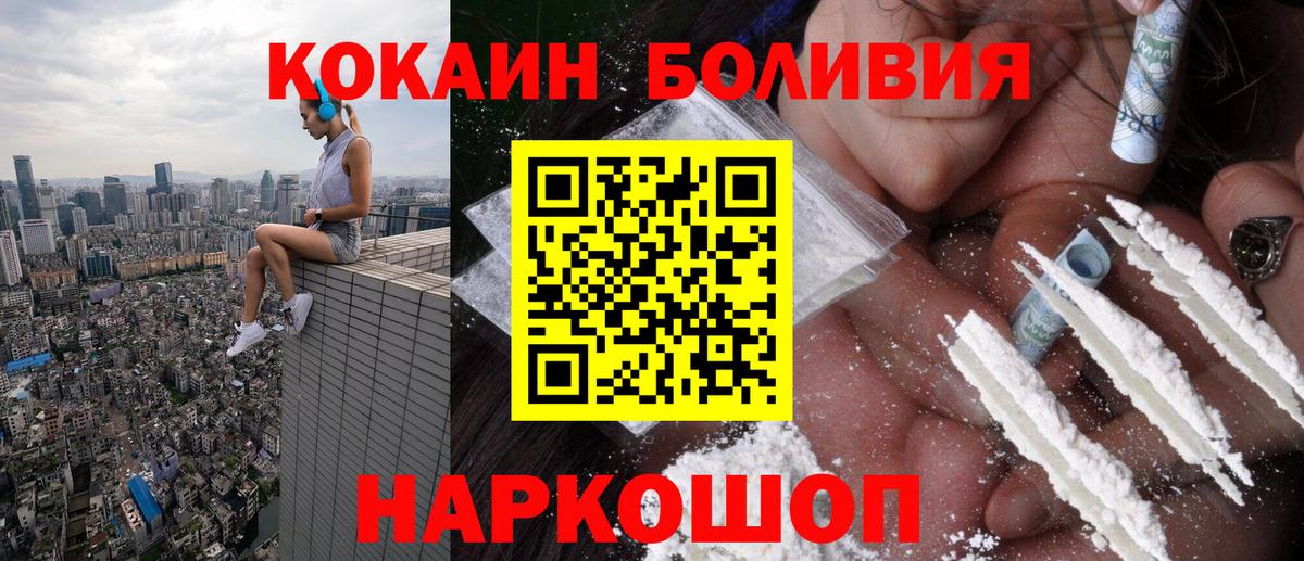 Кокаин Колумбийский Тайшет