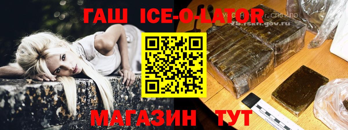 где можно купить   Вход с VPN  ГАШ Ice-O-Lator  Тайшет  ГАШИШ AMNESIA HAZE 