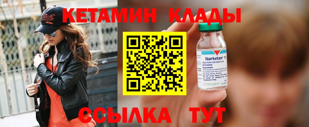 Кетамин ketamine  Вход с VPN  Кетамин ketamine  Тайшет 