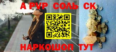 соль ск Нарткала