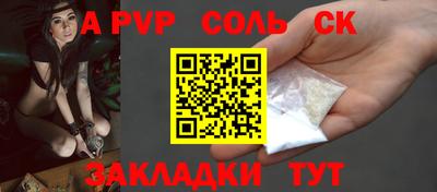 соль ск Нарткала