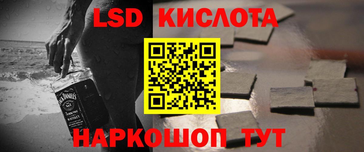 LSD-25 экстази ecstasy Тайшет