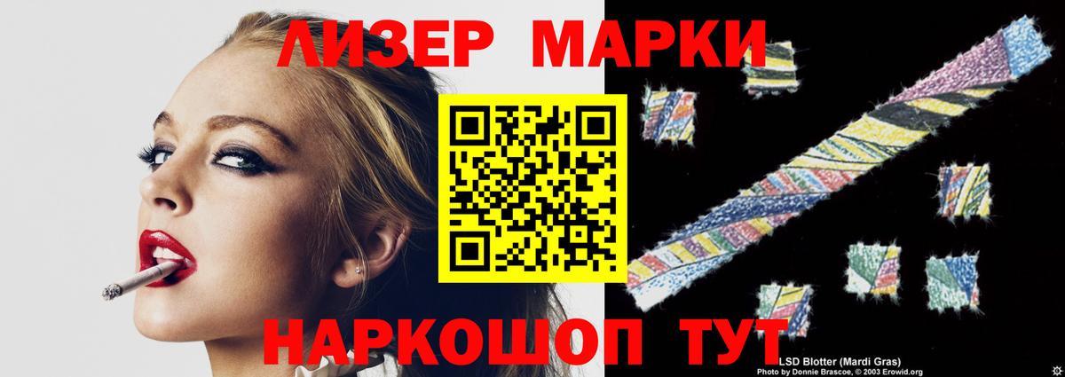 ЛСД экстази кислота  ОМГ ОМГ онион  LSD-25 экстази ecstasy  Тайшет  Вход с VPN 