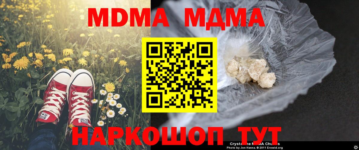 МДМА кристаллы  MDMA VHQ  Тайшет  Вход с VPN 