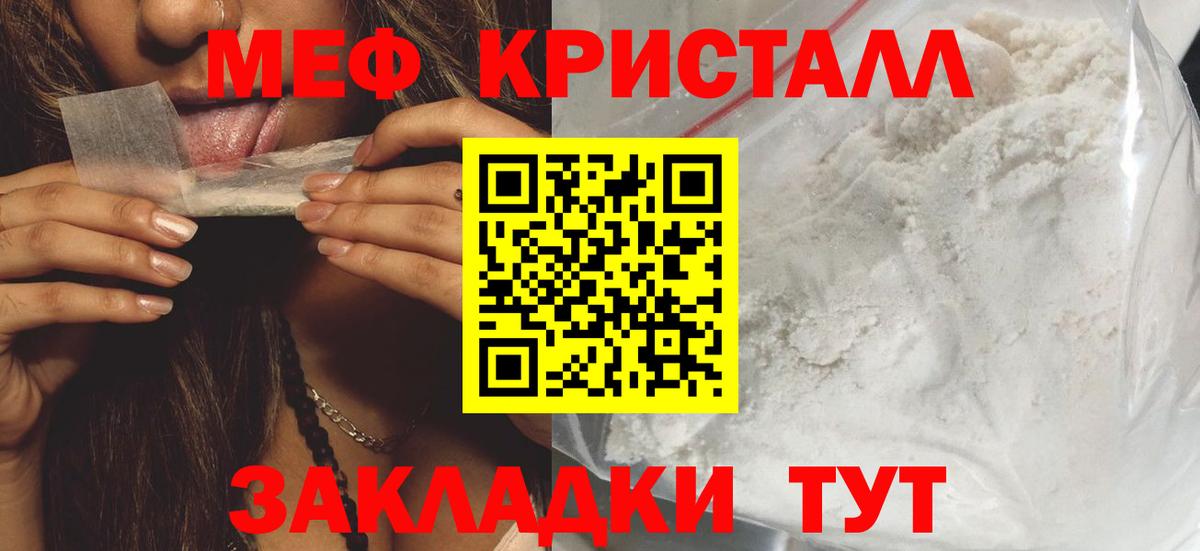 закладка  Вход с VPN  Мефедрон  Тайшет  Мефедрон кристаллы  Меф mephedrone  Меф 