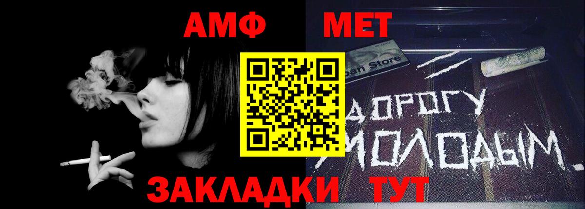 МЕТАМФЕТАМИН Декстрометамфетамин 99.9% Тайшет