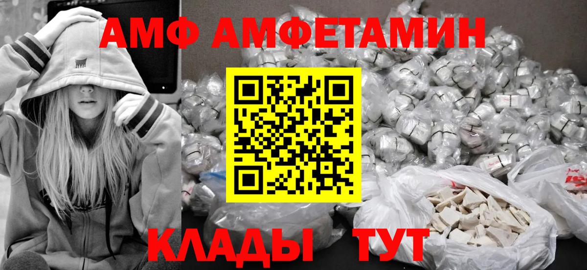 Первитин мет  Вход с VPN  Тайшет 