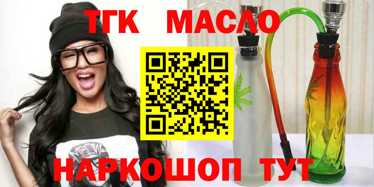 Дистиллят ТГК гашишное масло  ТГК гашишное масло  Тайшет  Вход с VPN 